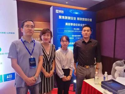 美创与近百家安全企业共签自律承诺，共筑行业新生态，共促上海信息咨询产业繁荣发展