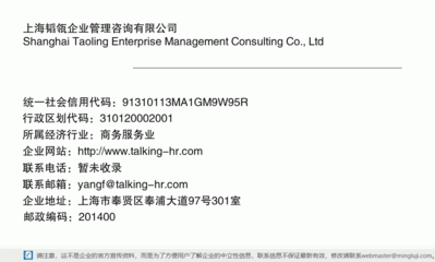 上海韬瓴企业管理咨询 引领本土市场的信息化服务与战略决策