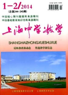 上海中学数学杂志2014年z1期网络信息查询与上海数学教育咨询研究