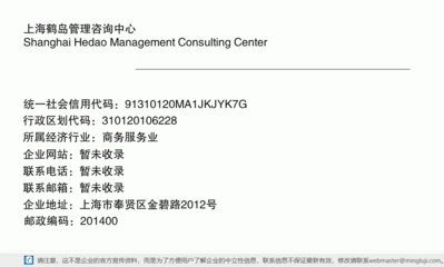 解锁企业智慧引擎 上海鹤岛管理咨询中心与上海信息咨询的应用与洞见